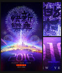 2016年 新年快乐
