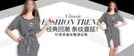 淘宝女装海报