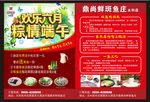 鼎尚鲜斑鱼庄