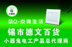 小器鬼车贴