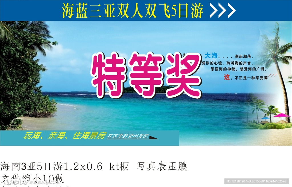 特等奖