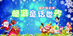 童话时光