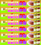 咖椰