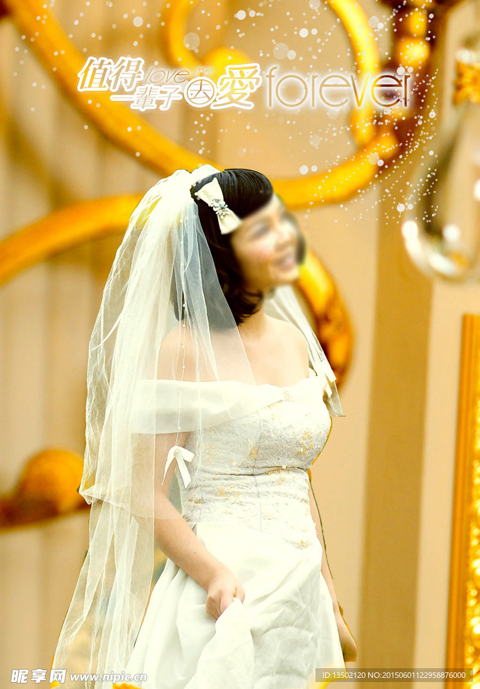 婚纱海报