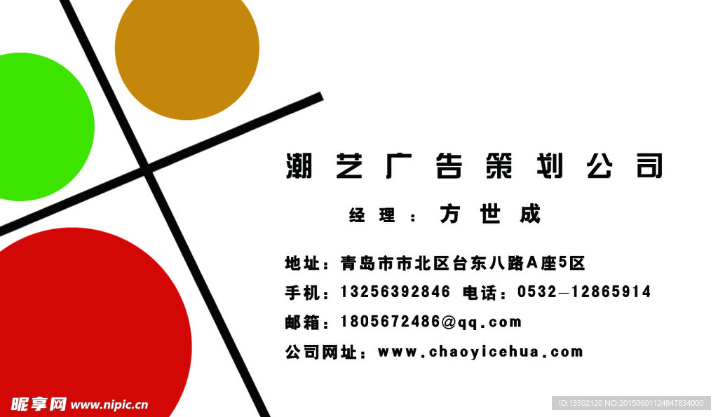 商用名片