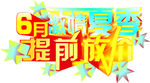 主题报