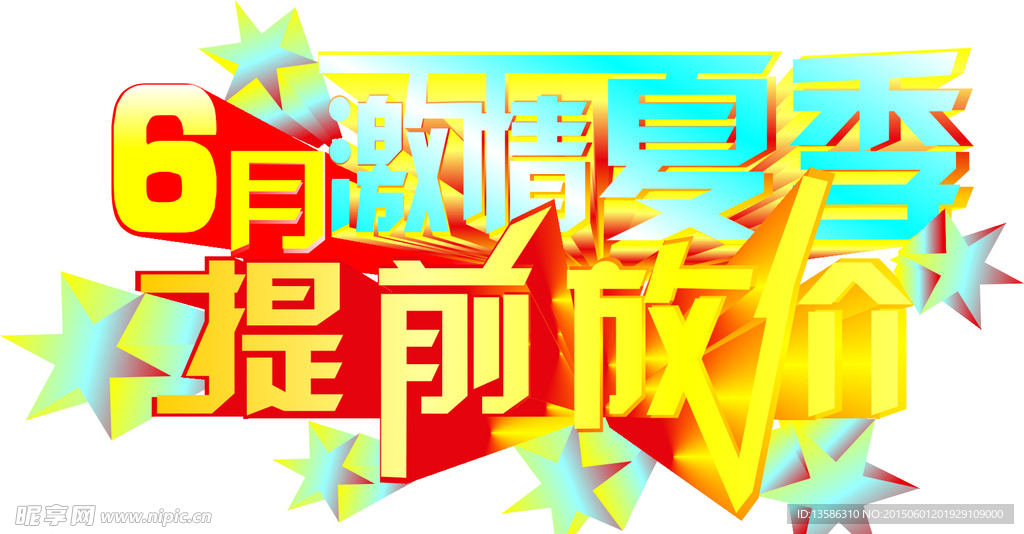 主题报