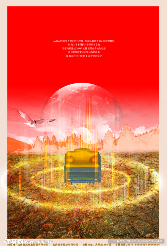 房地产