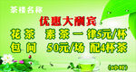 茶楼广告