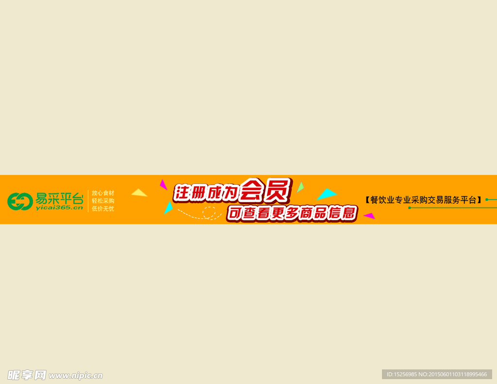 注册成为会员