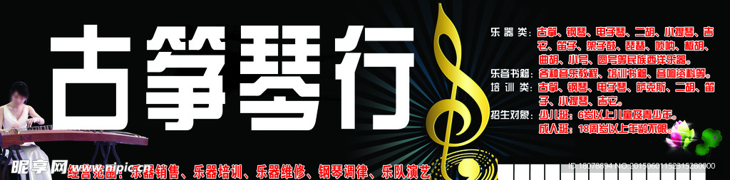 琴行