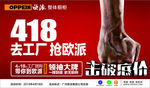 欧派广告