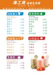 茶店宣传单价表