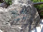 驼铃石