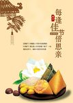 端午节素材