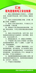 值班电工安全制度