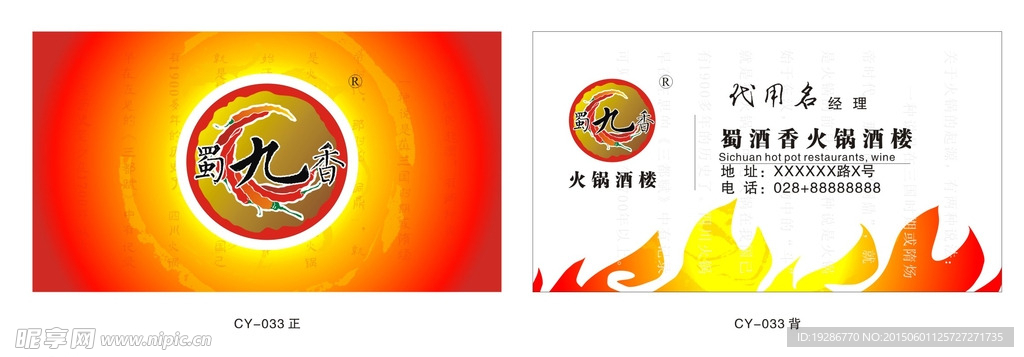 名片设计