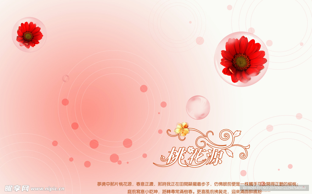 婚纱艺术照背景设计