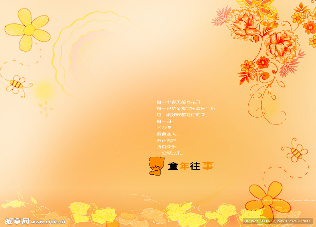 婚纱艺术照背景设计