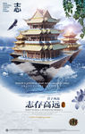 中国风背景
