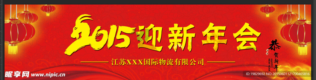 集团公司团拜会
