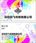 传媒名片