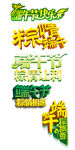 端午节艺术字