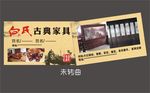 向氏古典家具名片