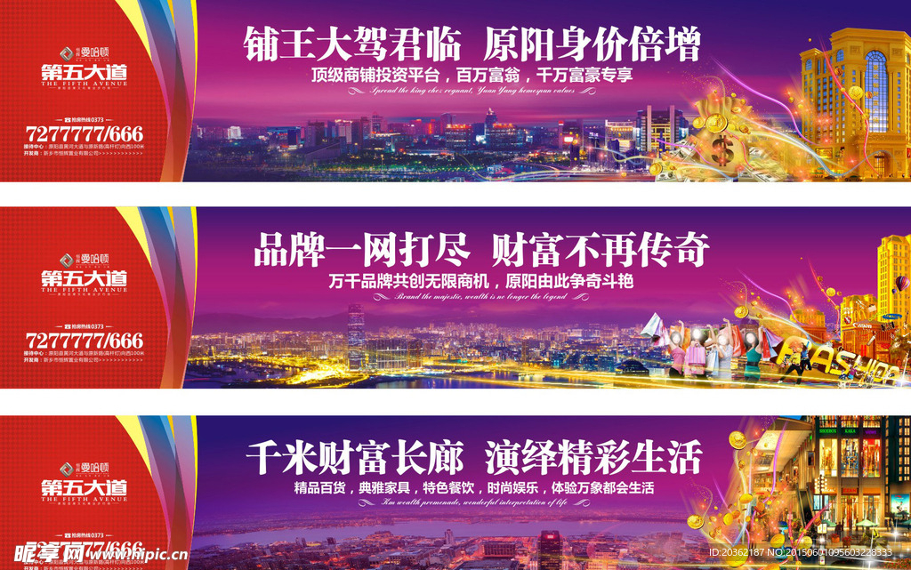 围挡  地产