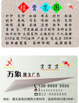广告公司名片