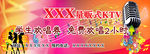 KTV优惠券
