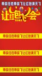 让红包飞一会