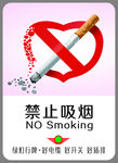 禁止吸烟（企业广告版）