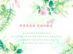 花卉海报