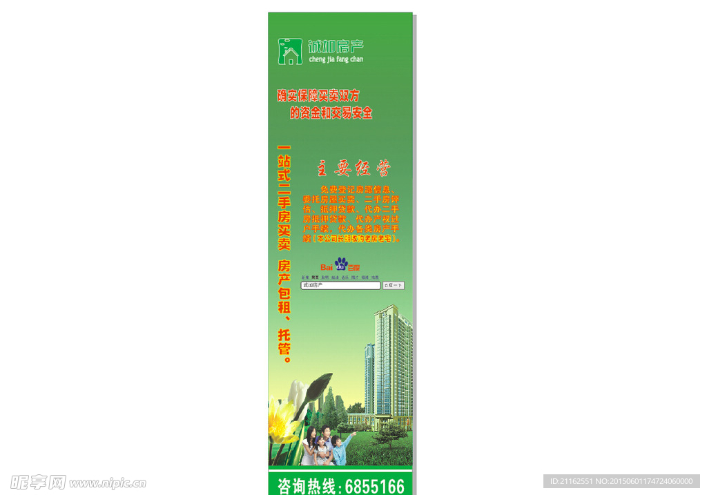 诚加房产