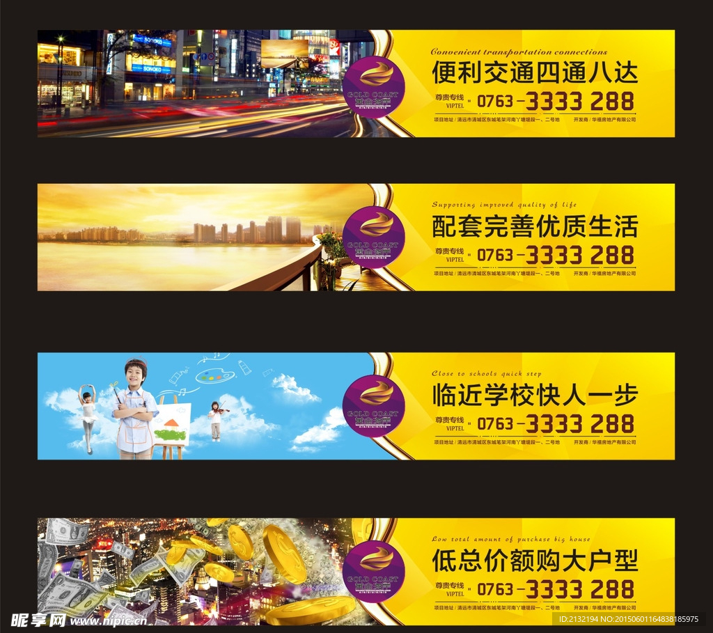 房地产 楼盘 围墙