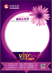 会员节
