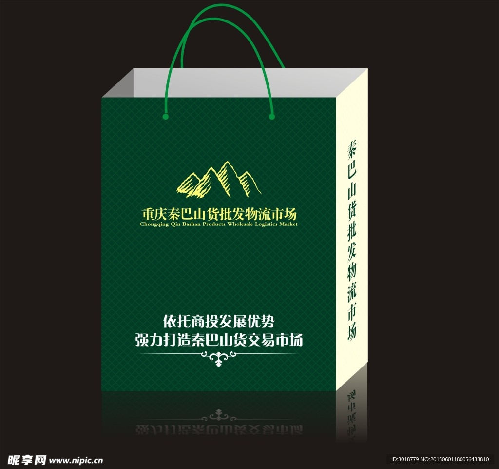 手提袋
