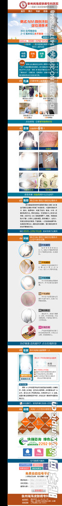 腋臭手机站