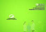 医学健康保健主题活动邀请函