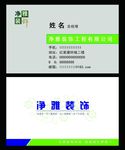 装饰公司名片