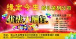优惠大酬宾