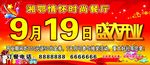 盛大开业