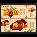 端午节