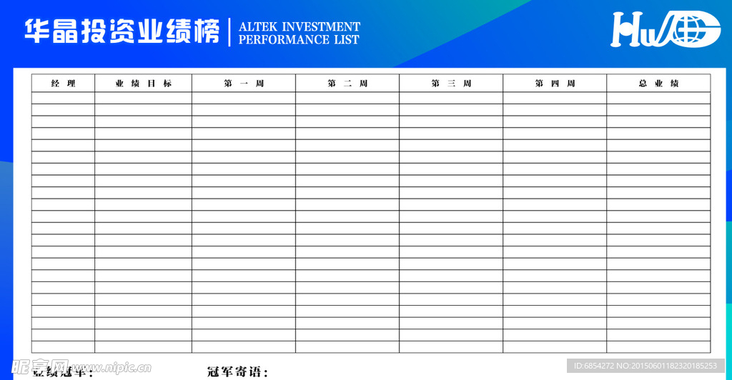 光荣榜 业绩榜公司