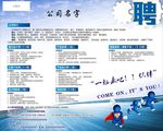 招聘 海报