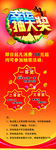 幸运抽大奖