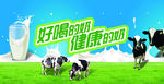 牛奶