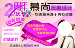 慕尚形象设计