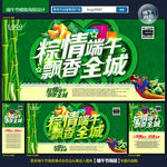 端午节